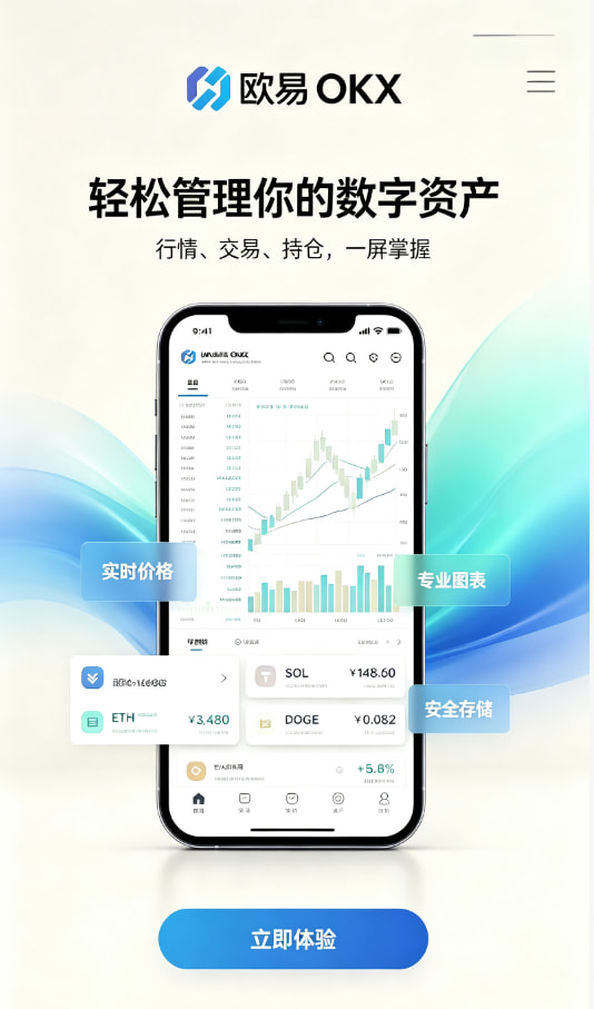 欧交易所app最新版图文